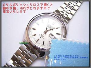 ●新品即決★時計・貴金属磨き・メタルポリッシュクロス！！