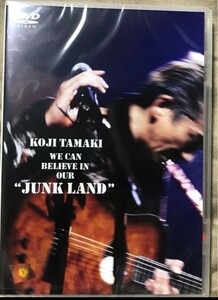 玉置浩二　「WE CAN BELIEVE IN OURJUNK LAND」 DVD 【新品未開封】