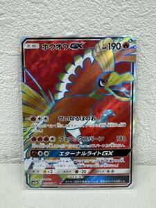 【GY-3416AR】1円~ ポケモンカードゲーム ホウオウGX 053/051SR スーパーレア エターナルライト トレーディングカード ポケカ コレクション