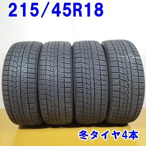 YOKOHAMA ヨコハマ 215/45R18 89Q iceGUARD iG70 冬タイヤ スタッドレスタイヤ 4本セット [ W2800P ] 中古タイヤ