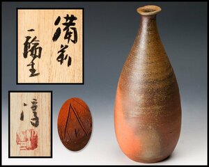 【佳香】人間国宝 伊勢崎淳 高さ25cm 備前一輪生 徳利型花器 共箱 本物保証