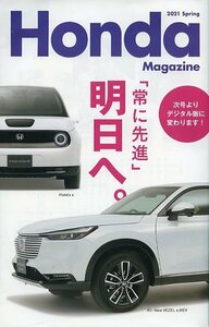 HONDA Magazine 2021月分 Spring ホンダマガジン vol.38 最終号（冊子版） 中古