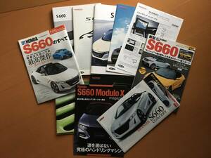 HONDA S660 カタログ CARTOP Modulo X Magazine クリアファイル モーターファン別冊 #512 ホンダ S660のすべて ニューカー速報プラス #18