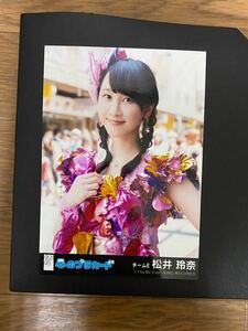 SKE48 松井玲奈 写真 劇場盤 AKB 心のプラカード