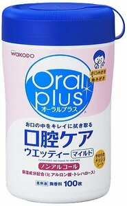 和光堂 Oral plus オーラルプラス 口腔ケアウェッティ マイルド 本体 100枚