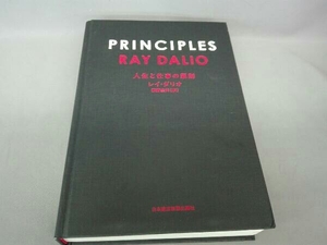 PRINCIPLES レイ・ダリオ