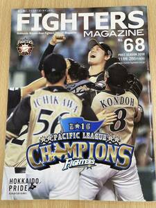 IZ1315 FIGHTERS 2016年11月1日発行 エースの風格 ルーキー レアード 胴上げ投手 増井浩俊 西川遥輝 武田勝 ファイターズ 稲葉篤紀 北海道