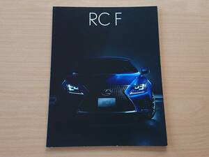 ★レクサス・RC F 2016年8月 カタログ★即決価格★