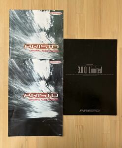 ARISTO 3.0Q limited カタログ アリスト TOYOTA トヨタ