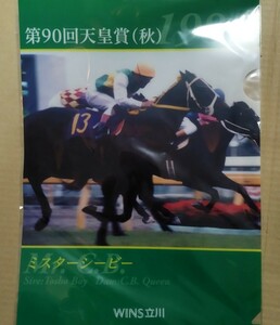 JRA 日本中央競馬会　第90回天皇賞　ミスターシービー　クリアファイル　非売品