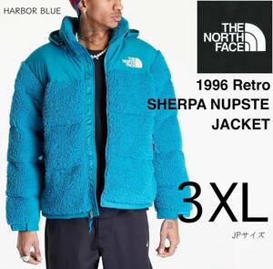 ◆モデル出品◆新品 3XL ノースフェイス ボアパイル ヌプシ グースダウンジャケット 4L 青 The North Face 96 Retro Sherpa Nuptse Jacket