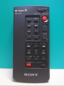 S140-915★ソニー SONY★ビデオカメラリモコン★RMT-702★即日発送！保証付！即決！