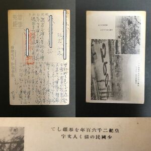 【軍事郵便 絵葉書 陸軍97部隊 ポストカード エンタイア】