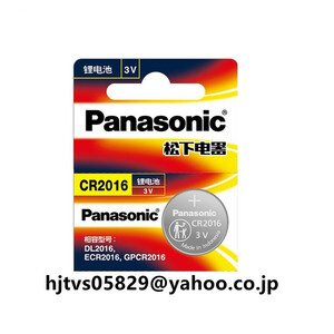新品 Panasonic パナソニック コイン形リチウム電池 CR2016 リチウム ボタン 電池 3V 2016 コイン形電池 1個入