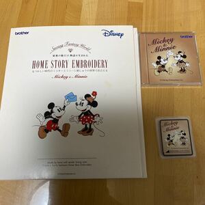 ブラザーの刺しゅうカード 中古　Mickey and Minnie ミッキーとミニーちゃんの刺繍カードです。 日本のカードです。