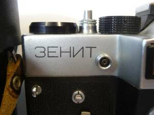 極上の一眼レフゼニット Zenit-ET #283B