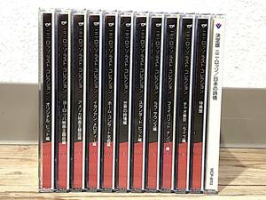 4/060【傷・汚れ有り】 ニニ・ロッソ CD まとめ 12点 ラスト・コレクション 11枚 日本の詩情 NINI ROSSO トランペット