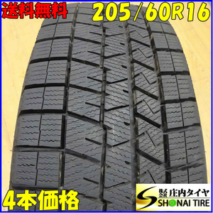 ■4本SET■NO,B2318■会社宛 送料無料■205/60R16 92Q■ダンロップ WINTER MAXX WM03■冬 2020年製 プリウスα SX4 アコード ノア ビアンテ