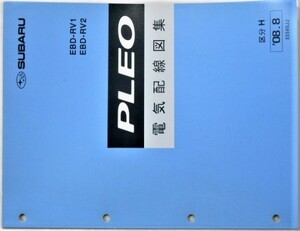 スバル PLEO EBD-RV1.RV2 X5560JJ 電気配線図集。