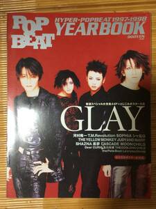 POP BEAT YEARS BOOK - 1997~1998(GLAY特集) (古本・ジャンク)