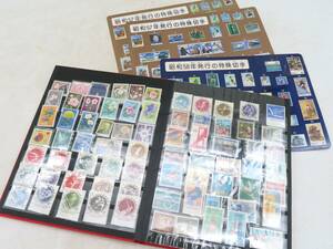 X5924 未使用 大量 国内切手 まとめ 切手アルバム 切手ブック 記念切手 下敷き 時代物 コレクション