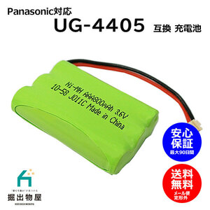 パナソニック対応 panasonic対応 UG-4405 HHR05TA3A12 HHR-T401 BK-T401 コードレス 子機用 充電池 対応 互換 電池 J011C コード 01996