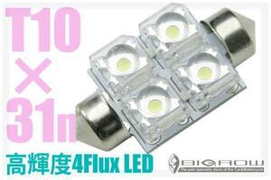 LED T10×31 4Flux オデッセイ RB1・2 ルームランプ（1球単価）送料無料