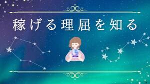 実際のネット副業は簡単には儲からない　みんな稼げず苦しい思い　それでも確実に月２０万円以上を稼ぐ事が出来るビジネス理論