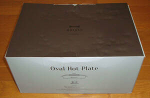 ◆ 未使用・新品 ◆ BRUNO Oval Hot Plate ◆ オーバル ホットプレート Crassy ◆ 型番：BOE053 ◆