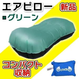 新品　Jungle world エアピロー グリーン