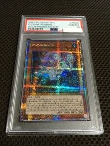 遊戯王 PSA10 現存34枚 氷水（ヒスイ）のエジル プリズマティックシークレット