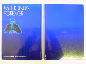  【非売品】本田 宗一郎 Mr.HONDA FOREVER 本田宗一郎 追悼集 ホンダ 本田技研 HONDA 社内報 ポールポジション特別号 平成3年 1991年 発行 