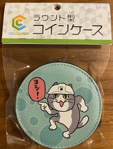 仕事猫 / ラウンド型 コインケース Ver.1 ★ POP UP SHOP 安全猫週間 池袋 ロフト