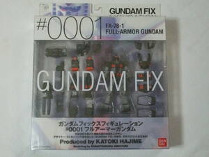 多数出品同梱OK GFF ガンダム0079 MSV FA-78-1 フルアーマーガンダム 未開封 フィックス フィギュレーション