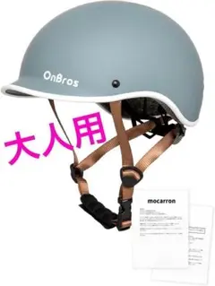 【現役ママモデル推奨】自転車 ヘルメット CPSC/CE安全規格　大人用　b