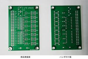 マイコン入出力確認用 LED，スイッチ，電圧入力基板