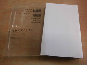 河出書房新社 アップリンク ティモシー・リアリー：著 栩木玲子：訳 「死をデザインする」