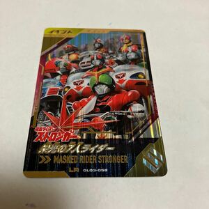 ガンバレジェンズ 仮面ライダー　ストロンガーLR