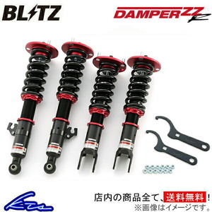 ランサーエボリューションV CP9A 車高調 ブリッツ ダンパーZZR 92443 BLITZ DAMPER ZZ-R ランエボ5 evo5 LANCER Evolution 車高調整キット