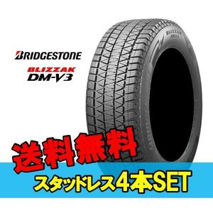 18インチ 265/60R18 110Q 4本 スタッドレスタイヤ BS ブリヂストン ブリザック DM-V3 BRIDGESTONE BLIZZAK DM-V3 PXR01644 HG