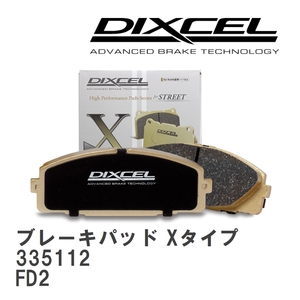 【DIXCEL】 ブレーキパッド Xタイプ 335112 ホンダ シビック FD2