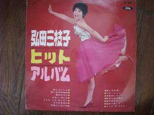 LP☆　弘田三枝子　ヒット・アルバム　☆赤盤