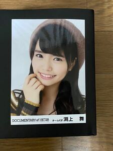 HKT48 渕上舞 写真 DVD特典 DOCUMENTARY of HKT48 1種