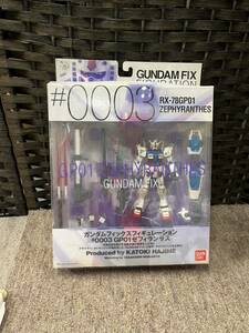 P6592 バンダイ　GUNDAM FIX ガンダムフィックスフィギュレーション　♯0003 GP01 ゼフィランサス　フィギュア　発送80サイズ 札幌発