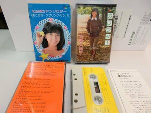 紫1★ Cassette Tape（カセットテープ）★ 東芝EMI 大場久美子　まとめて2本セット