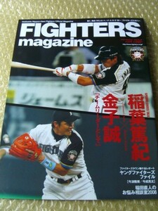 ◆日本ハムファイターズ FIGHTERS MAGAZINE 　№２８　Ａ４サイズ　ファイターズマガジン　バックナンバー