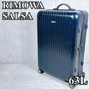 正規品 良品 RIMOWA 825.63 SALSA AIR 63L 4輪 リモワ リモア サルサエアー 4~7日用 ネイビー 紺色 スーツケース キャリーケース トランク