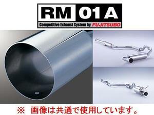 送り先限定 フジツボ RM-01A マフラー インテグラ T-R DC2 260-53033