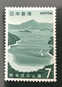 ♪未:公132:第2次国立公園ser. 西海 若松瀬戸 発行日(1971年6月26日)が誕生日の方へのプレゼントにどうぞ!*7