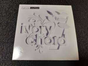 J6234【CD】Ivory7chord アイボリーセブンス・コード/ Light A Tree